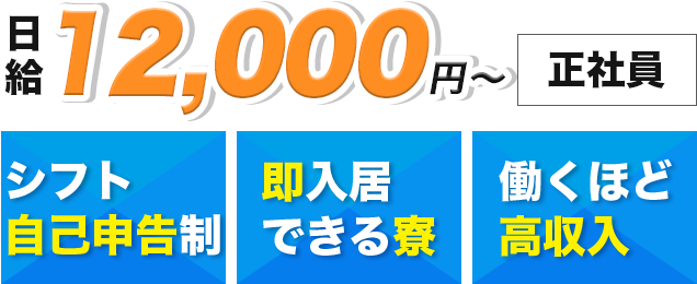 鳶職、イベント足場設営スタッフ 正社員