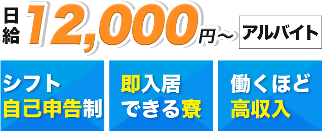 鳶職、イベント足場設営スタッフ アルバイト